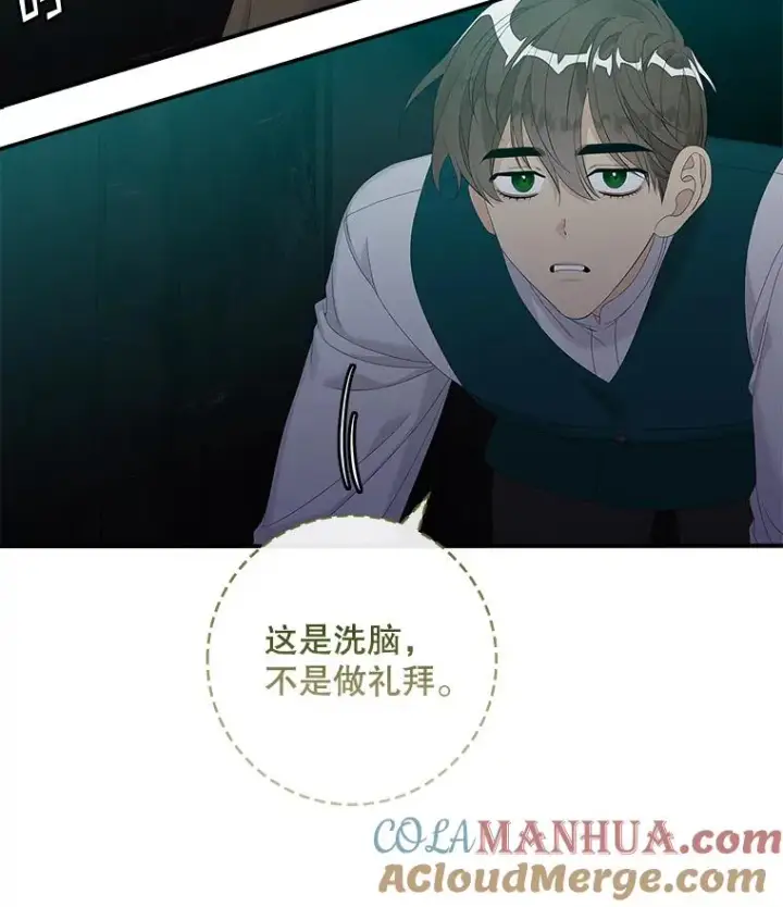 《专门对付恶棍》43.特定信徒的礼拜（2）图22