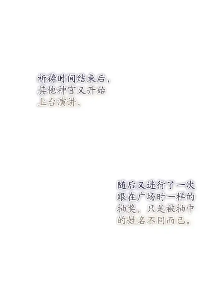 《专门对付恶棍》43.特定信徒的礼拜（2）图23
