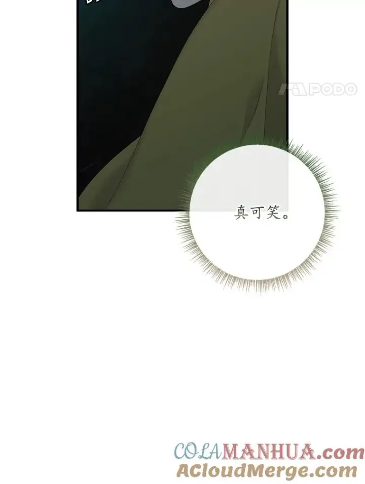《专门对付恶棍》43.特定信徒的礼拜（2）图25