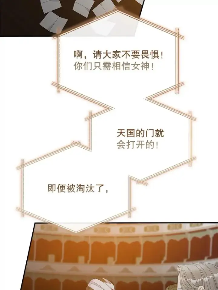 《专门对付恶棍》43.特定信徒的礼拜（2）图27