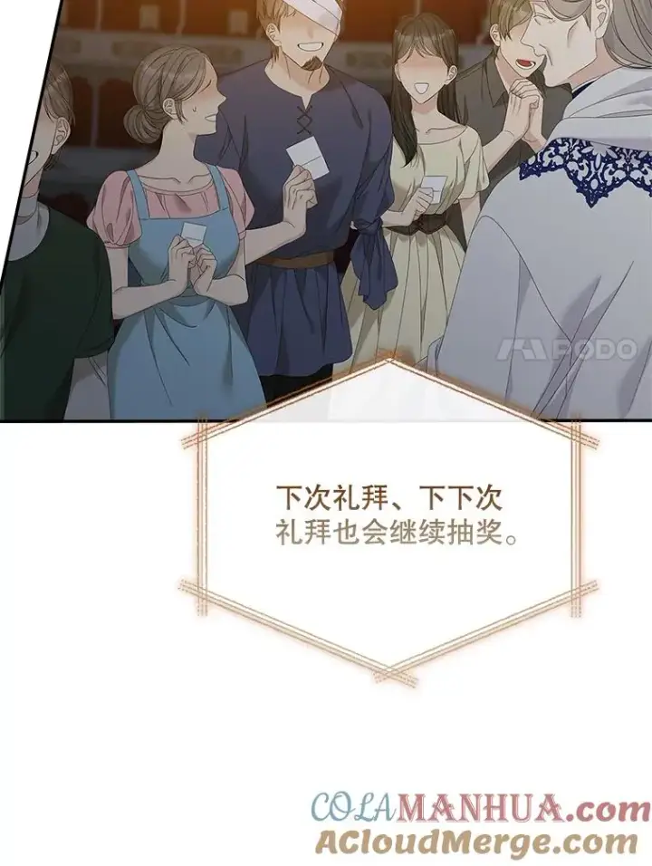 《专门对付恶棍》43.特定信徒的礼拜（2）图28