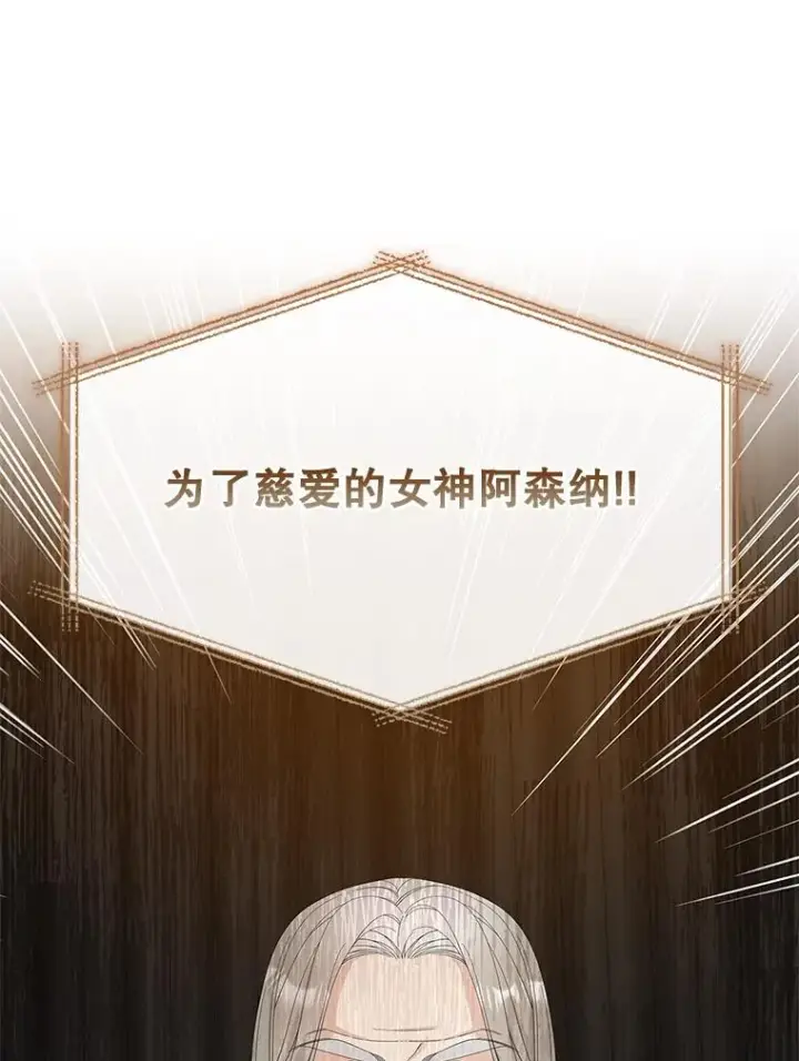 《专门对付恶棍》43.特定信徒的礼拜（2）图29
