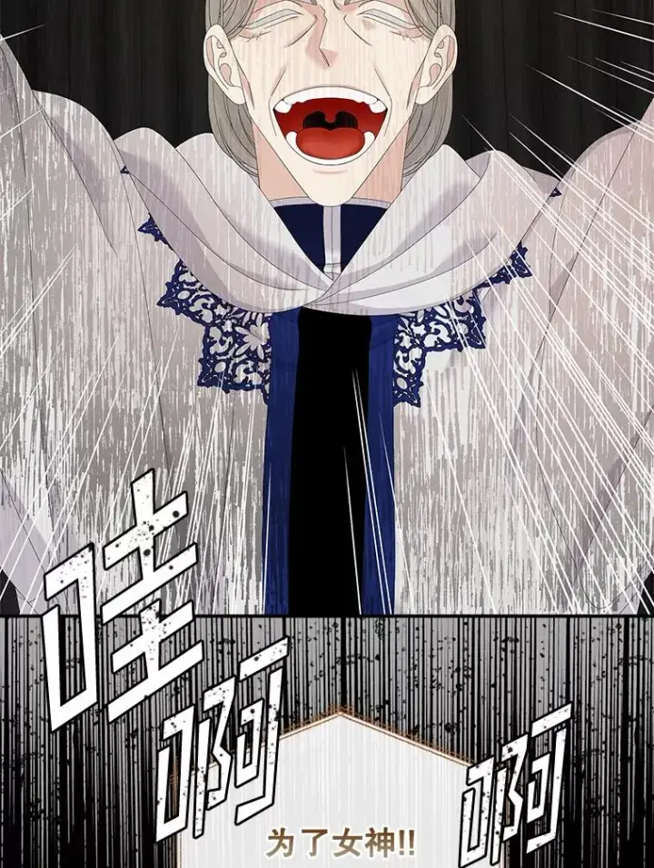 《专门对付恶棍》43.特定信徒的礼拜（2）图30