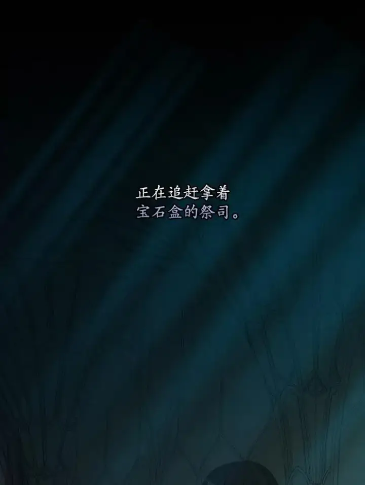 《专门对付恶棍》43.特定信徒的礼拜（2）图32