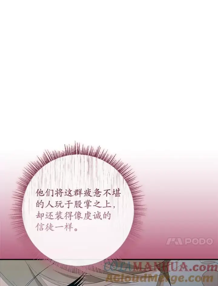 《专门对付恶棍》43.特定信徒的礼拜（2）图34