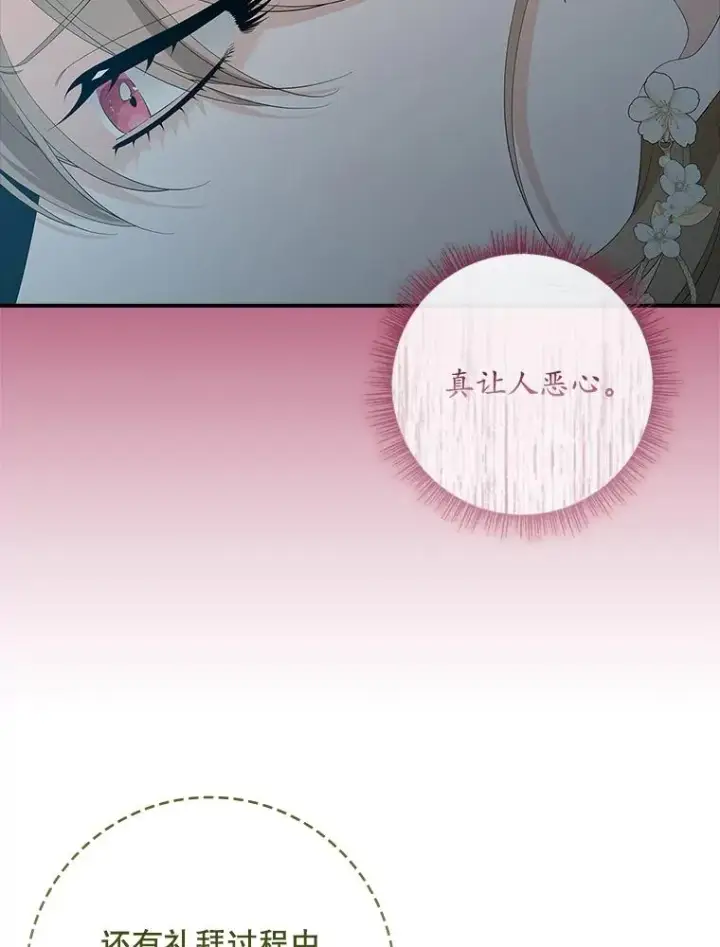 《专门对付恶棍》43.特定信徒的礼拜（2）图35