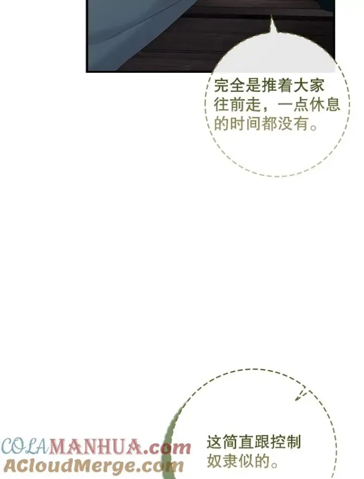 《专门对付恶棍》43.特定信徒的礼拜（2）图37