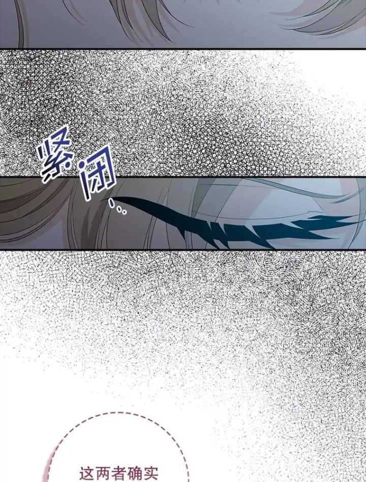 《专门对付恶棍》43.特定信徒的礼拜（2）图41