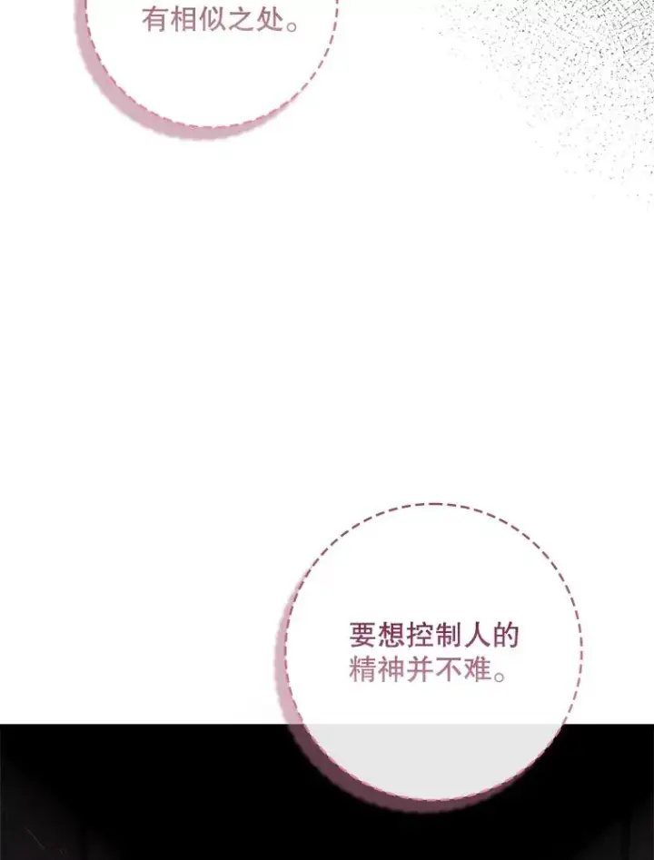 《专门对付恶棍》43.特定信徒的礼拜（2）图42