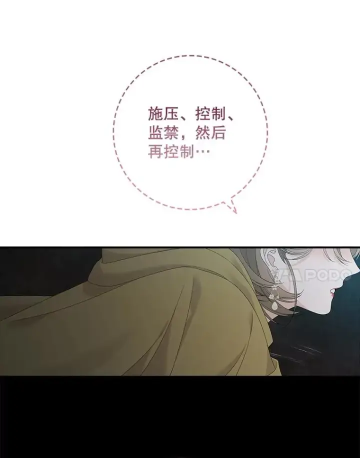 《专门对付恶棍》43.特定信徒的礼拜（2）图44