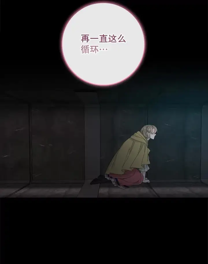 《专门对付恶棍》43.特定信徒的礼拜（2）图45