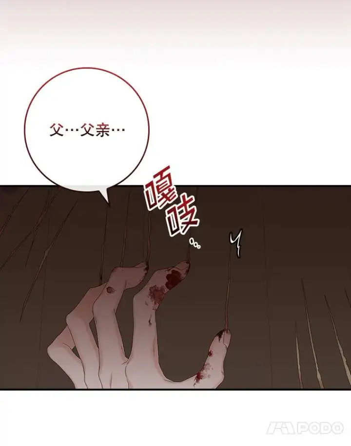 《专门对付恶棍》43.特定信徒的礼拜（2）图47
