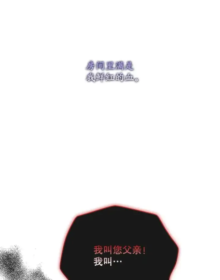 《专门对付恶棍》43.特定信徒的礼拜（2）图48