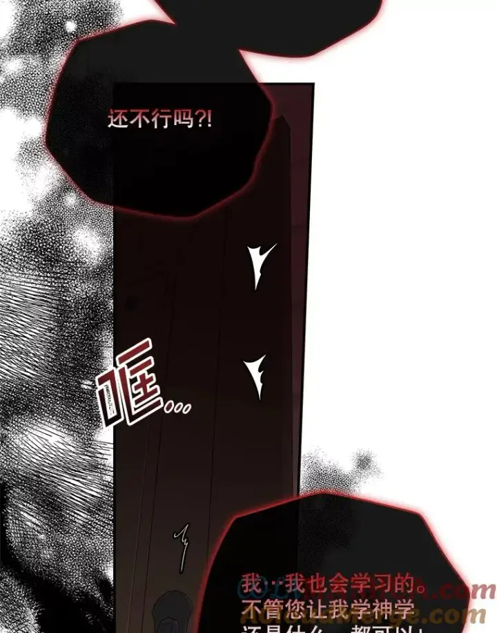 《专门对付恶棍》43.特定信徒的礼拜（2）图49