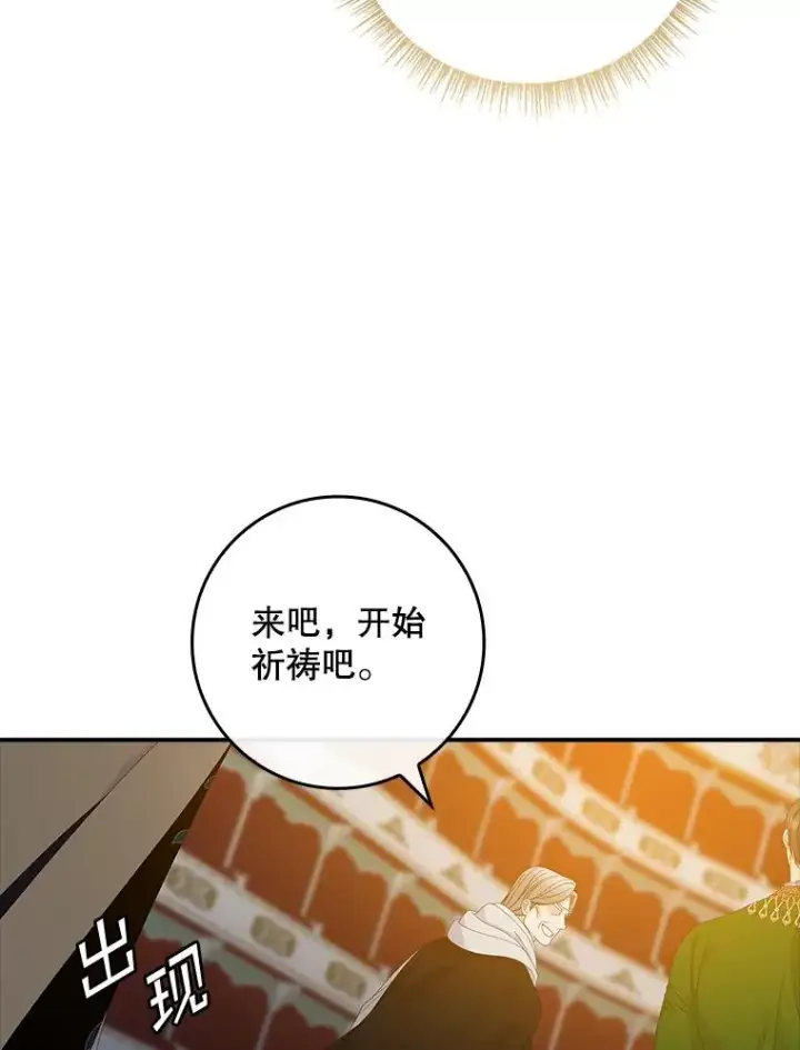 《专门对付恶棍》43.特定信徒的礼拜（2）图5