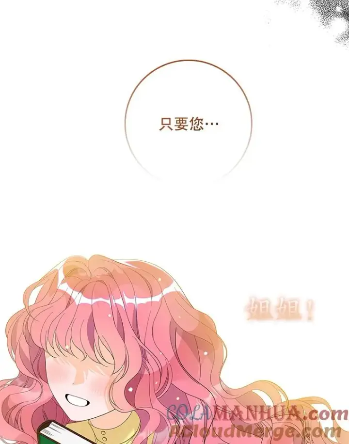 《专门对付恶棍》43.特定信徒的礼拜（2）图52