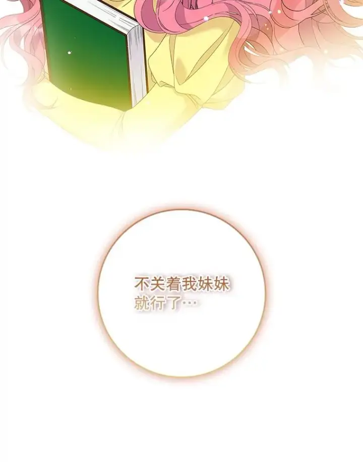 《专门对付恶棍》43.特定信徒的礼拜（2）图53