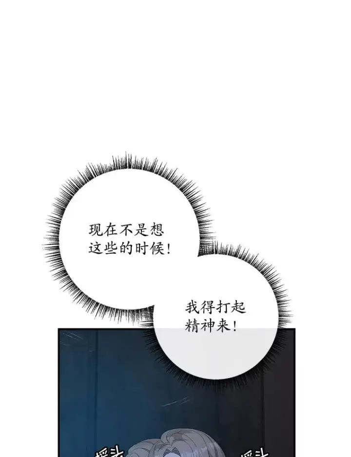 《专门对付恶棍》43.特定信徒的礼拜（2）图56
