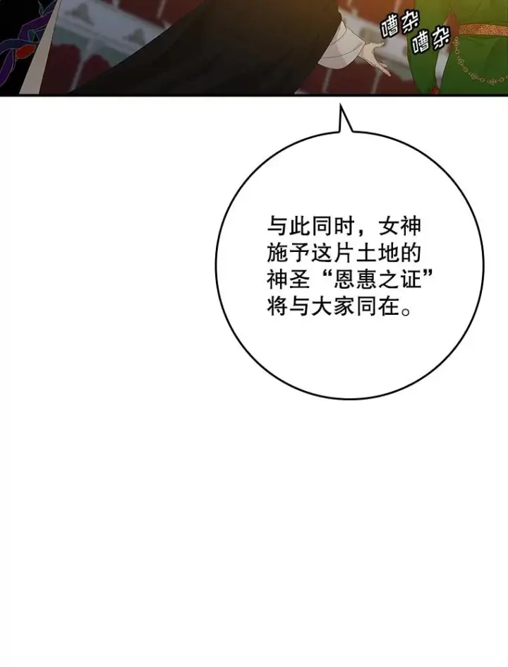 《专门对付恶棍》43.特定信徒的礼拜（2）图6