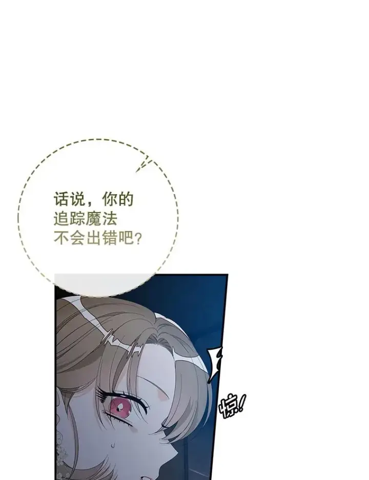 《专门对付恶棍》43.特定信徒的礼拜（2）图60