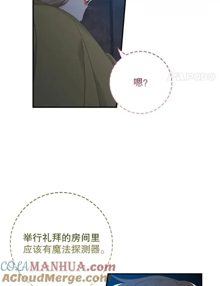 《专门对付恶棍》43.特定信徒的礼拜（2）图61