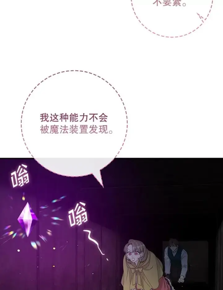 《专门对付恶棍》43.特定信徒的礼拜（2）图63