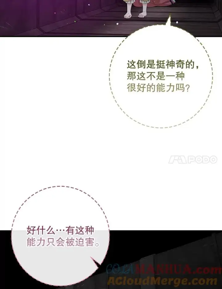 《专门对付恶棍》43.特定信徒的礼拜（2）图64