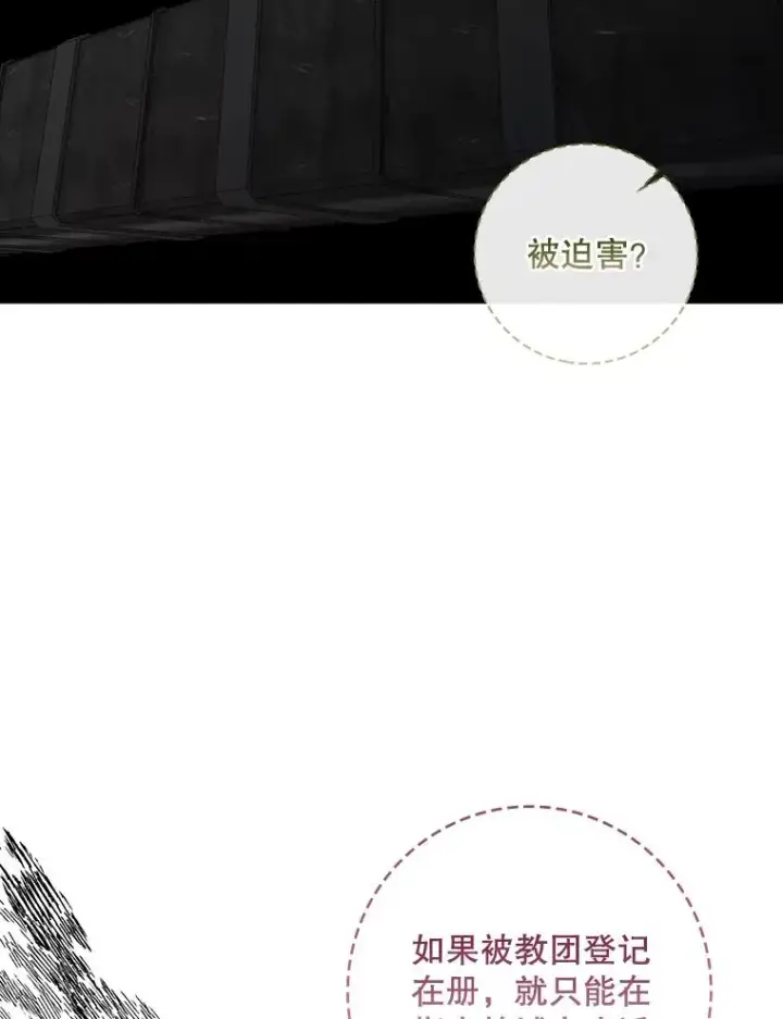 《专门对付恶棍》43.特定信徒的礼拜（2）图65