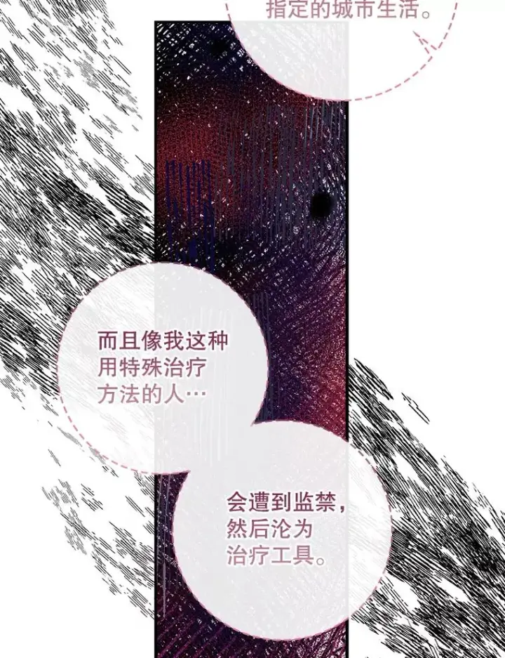 《专门对付恶棍》43.特定信徒的礼拜（2）图66