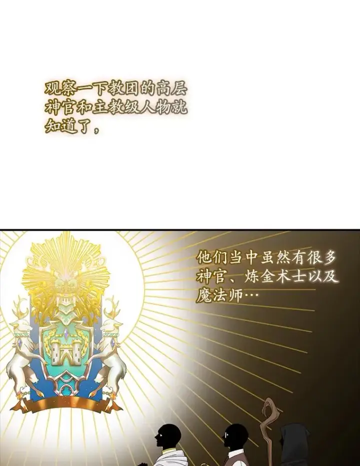 《专门对付恶棍》43.特定信徒的礼拜（2）图68