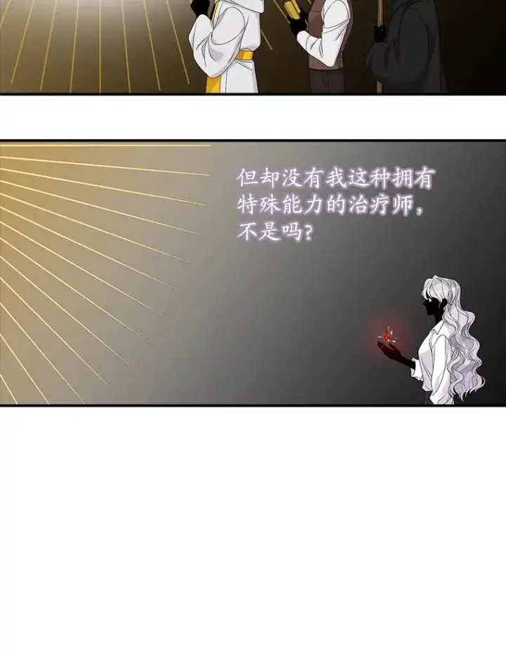 《专门对付恶棍》43.特定信徒的礼拜（2）图69