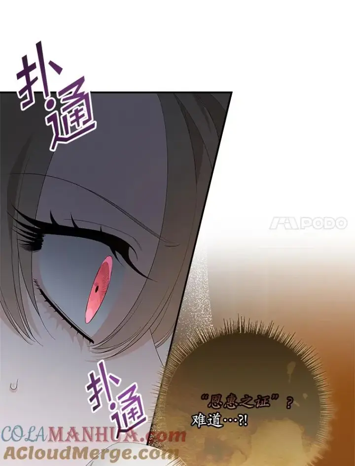 《专门对付恶棍》43.特定信徒的礼拜（2）图7