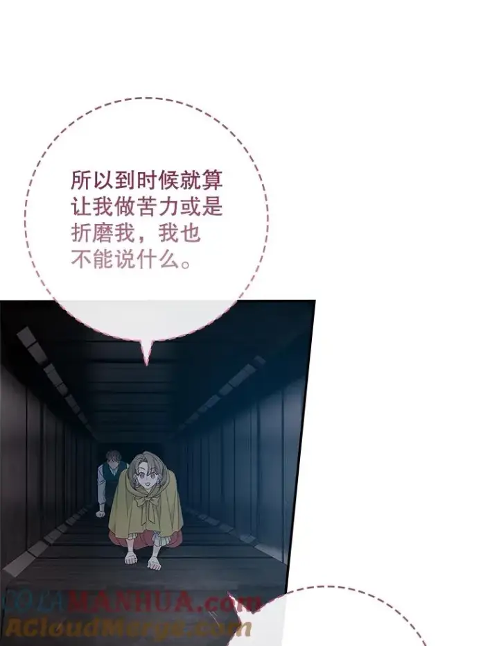 《专门对付恶棍》43.特定信徒的礼拜（2）图70