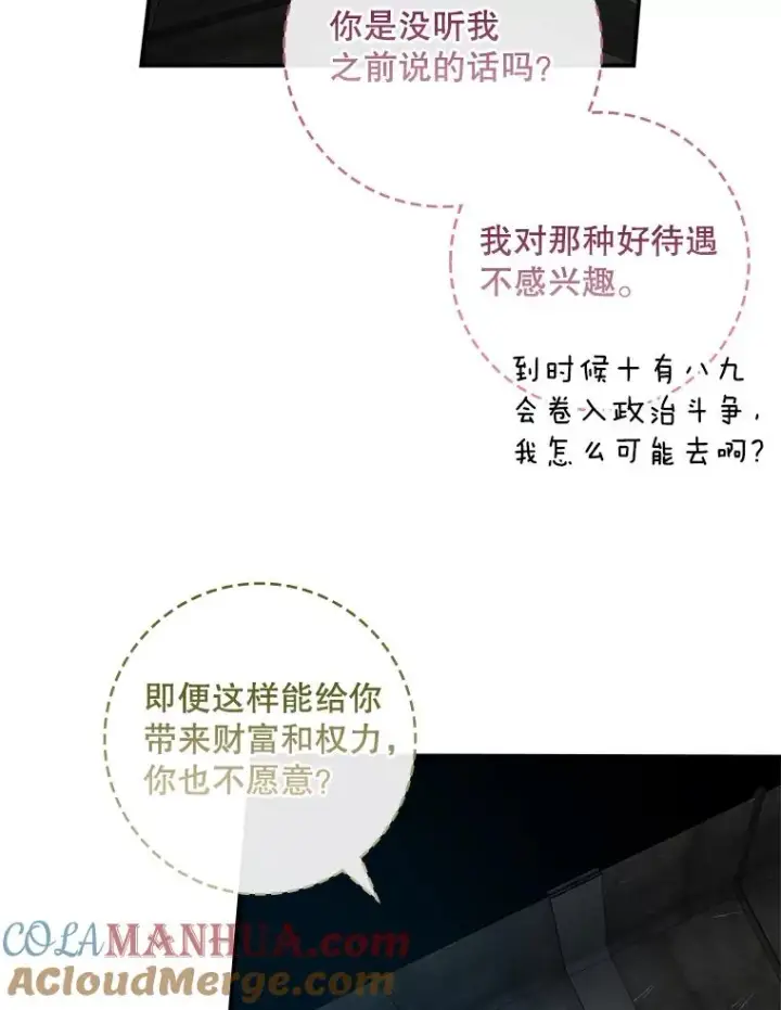 《专门对付恶棍》43.特定信徒的礼拜（2）图73