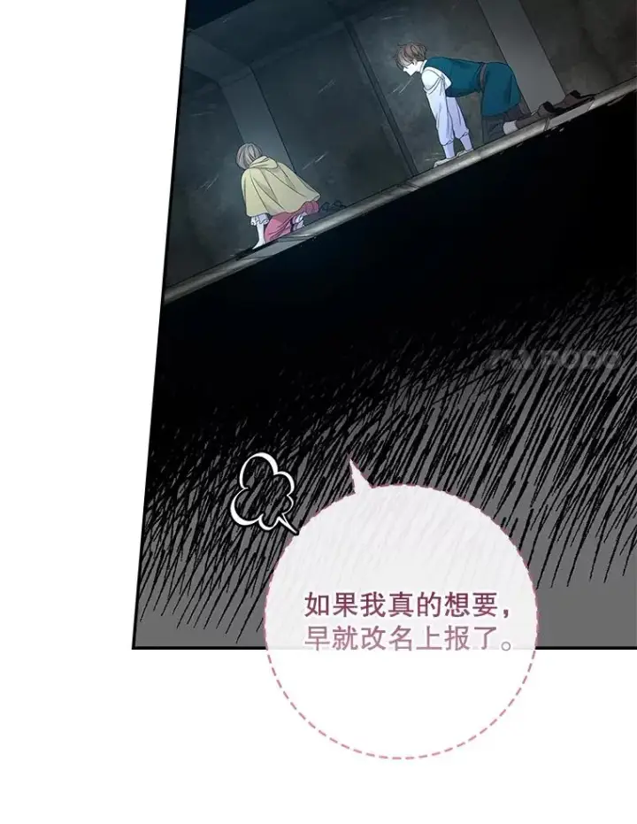 《专门对付恶棍》43.特定信徒的礼拜（2）图74