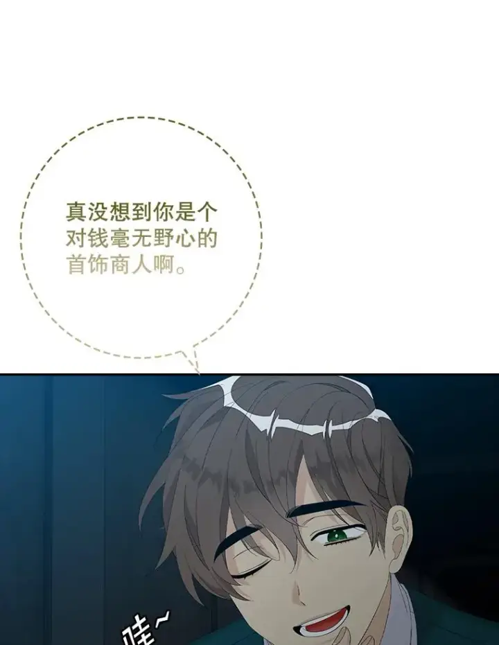 《专门对付恶棍》43.特定信徒的礼拜（2）图75