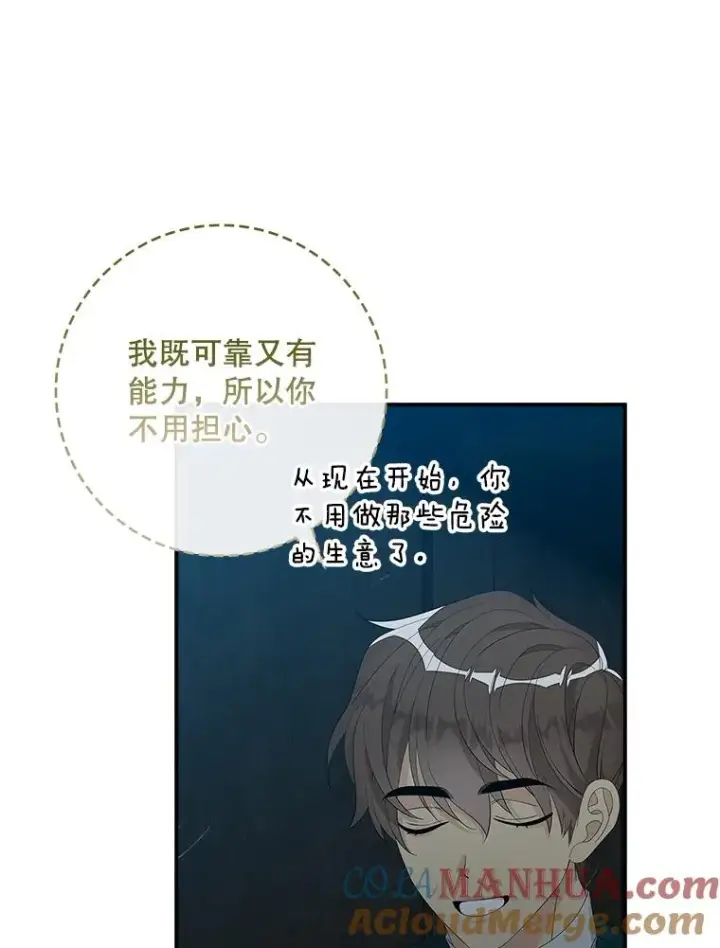 《专门对付恶棍》43.特定信徒的礼拜（2）图79
