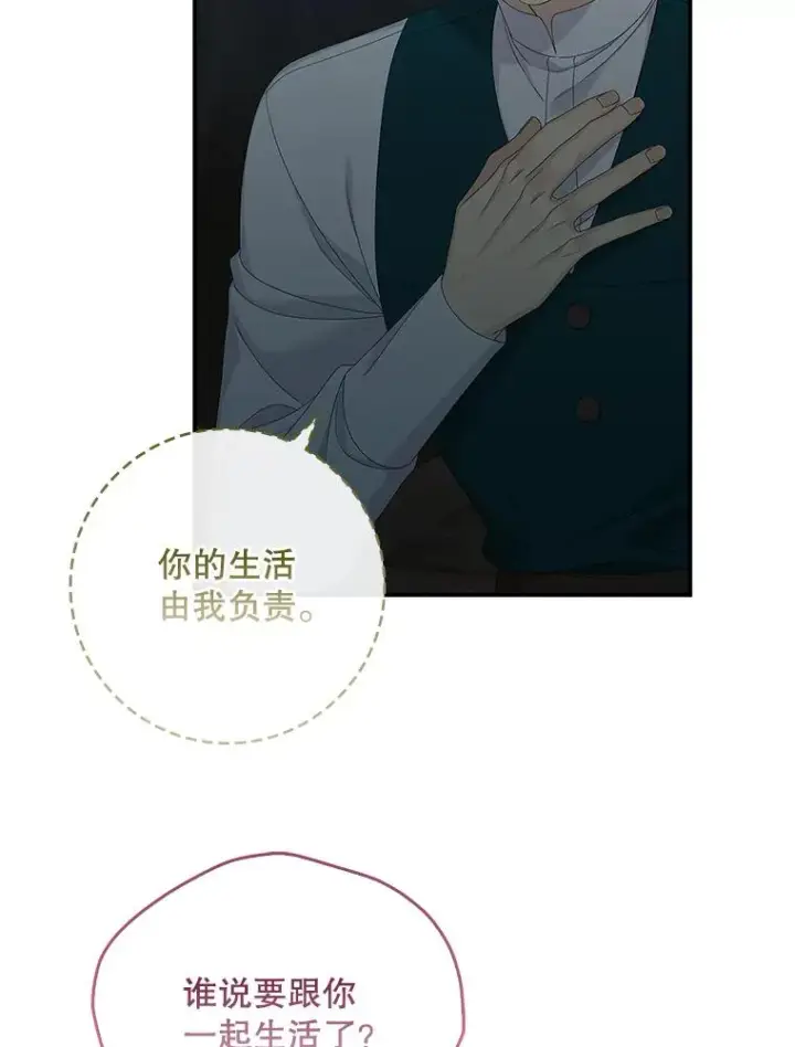 《专门对付恶棍》43.特定信徒的礼拜（2）图80