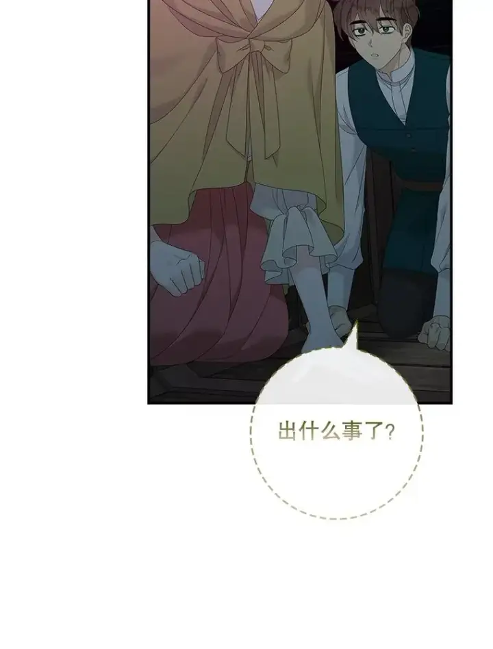 《专门对付恶棍》43.特定信徒的礼拜（2）图83