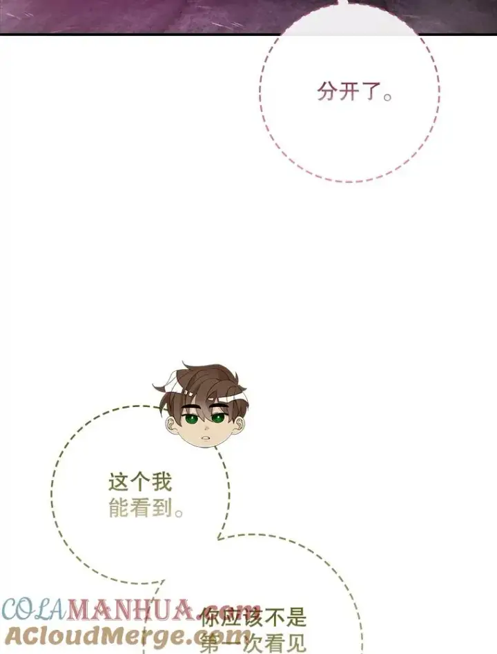《专门对付恶棍》43.特定信徒的礼拜（2）图85