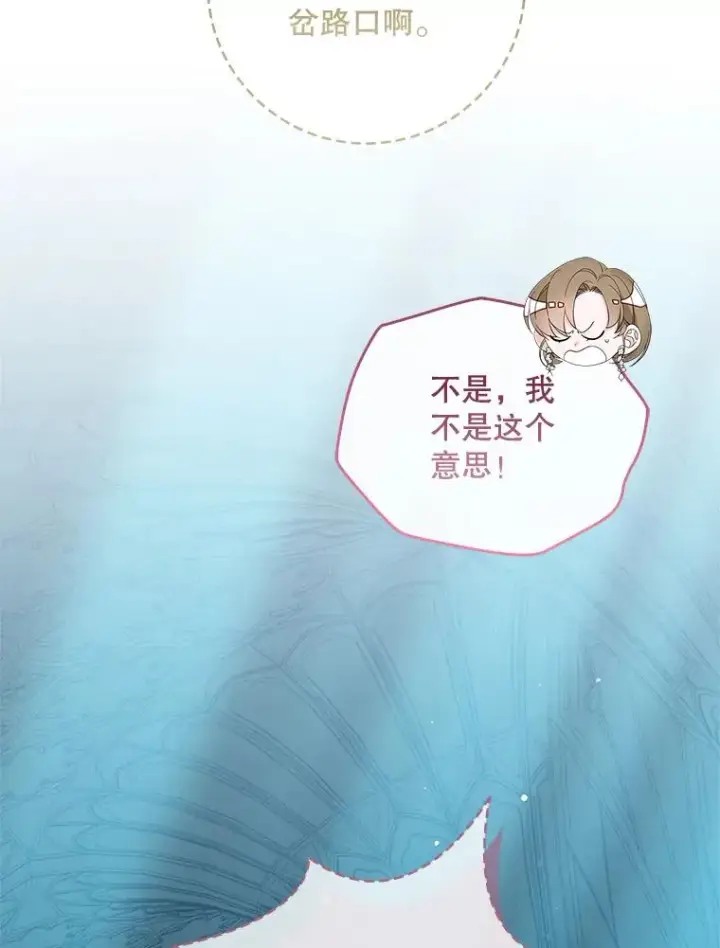 《专门对付恶棍》43.特定信徒的礼拜（2）图86
