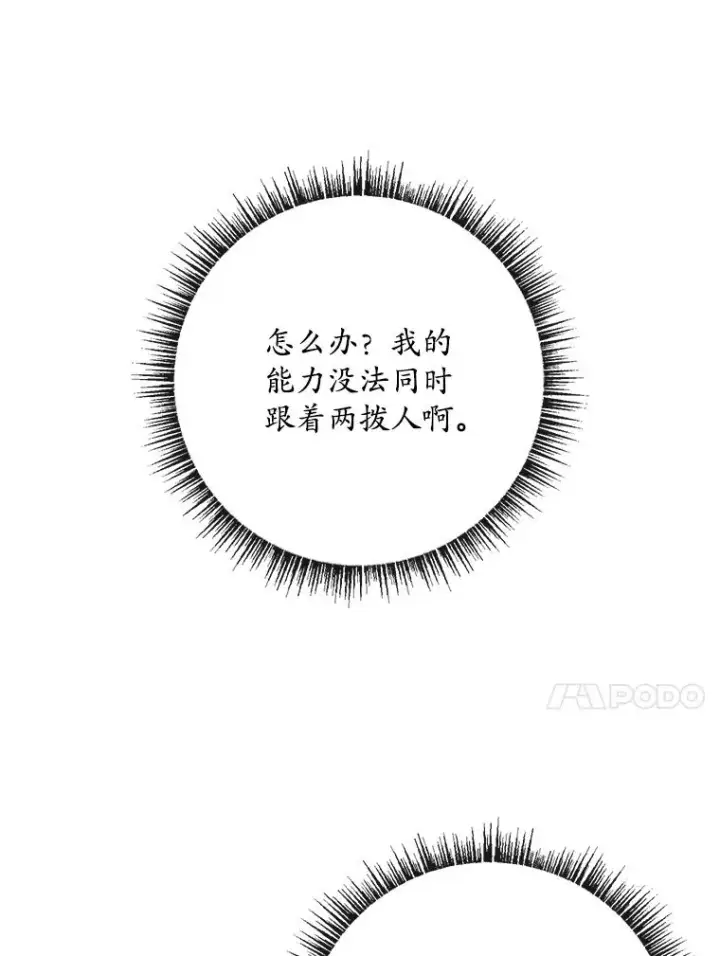 《专门对付恶棍》43.特定信徒的礼拜（2）图90