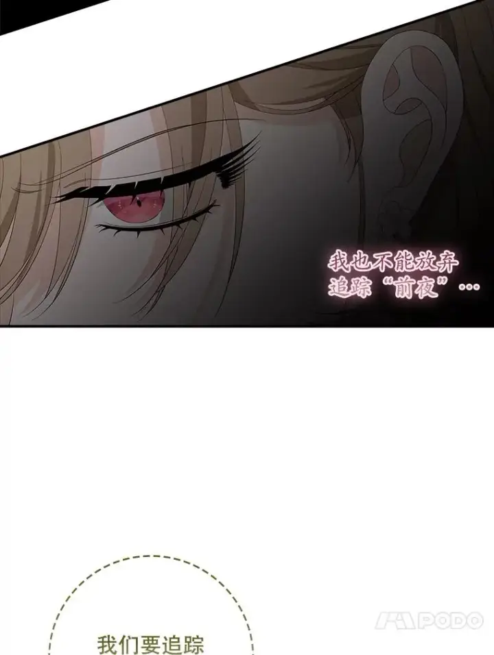 《专门对付恶棍》43.特定信徒的礼拜（2）图93