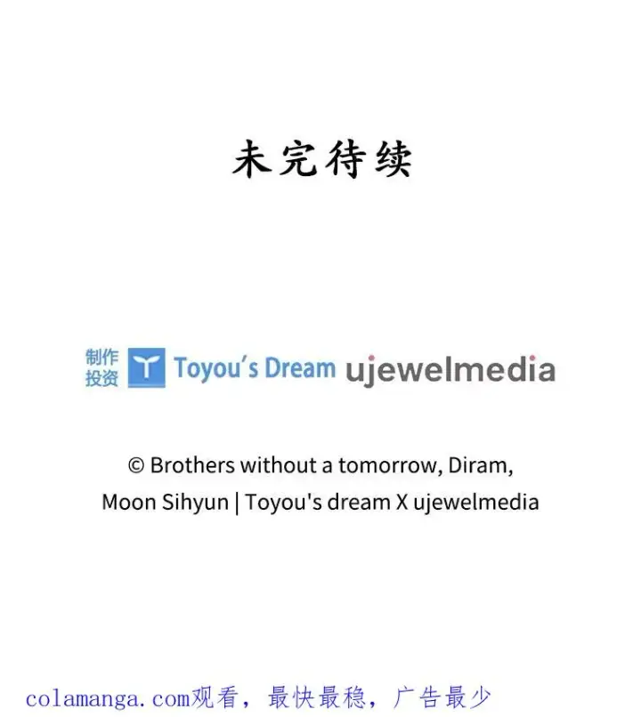 《专门对付恶棍》43.特定信徒的礼拜（2）图99