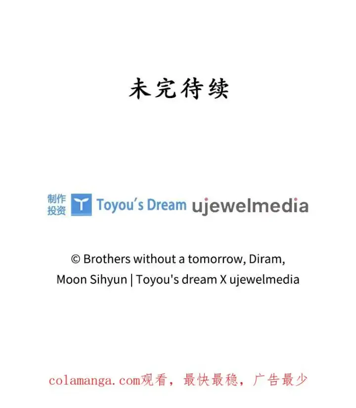 《专门对付恶棍》44.特定信徒的礼拜（3）图104