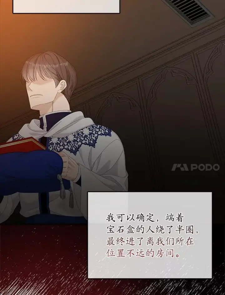 《专门对付恶棍》44.特定信徒的礼拜（3）图14