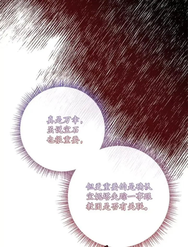 《专门对付恶棍》44.特定信徒的礼拜（3）图15
