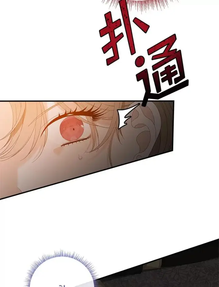 《专门对付恶棍》44.特定信徒的礼拜（3）图16
