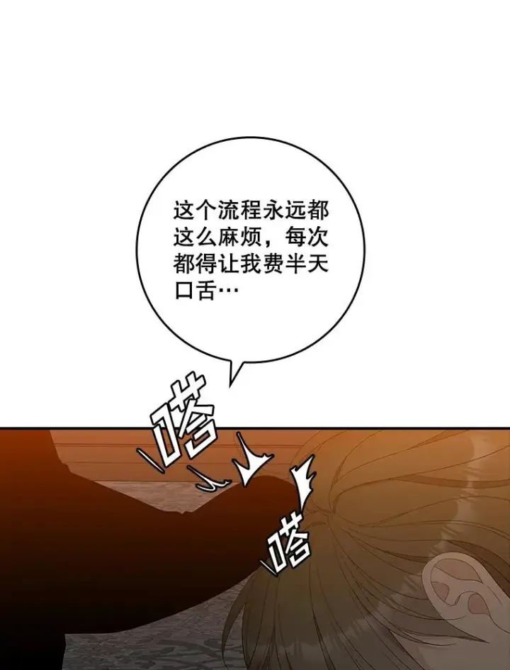 《专门对付恶棍》44.特定信徒的礼拜（3）图20