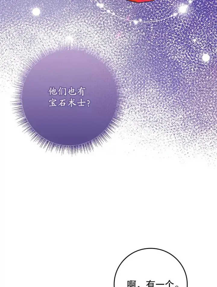 《专门对付恶棍》44.特定信徒的礼拜（3）图28